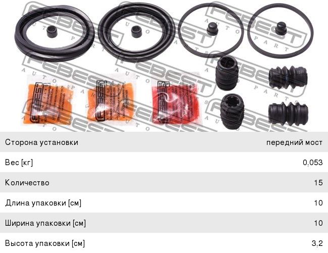 Изображение 1, 0275-J32F Ремкомплект суппорта NISSAN Juke, Teana, Tiida переднего FEBEST