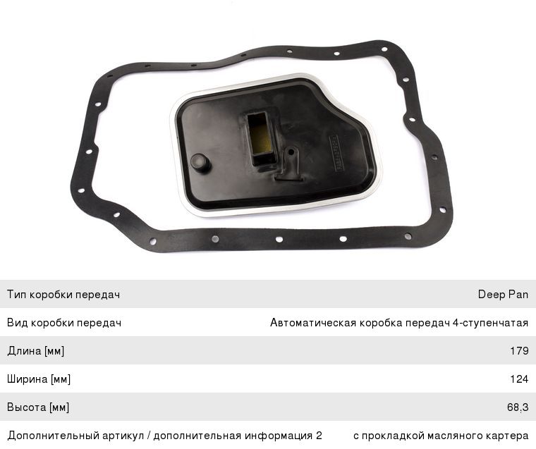 Фильтр масляный АКПП MAZDA 6 (GH) (с прокладкой) JS ASAKASHI