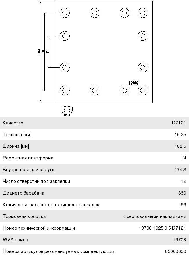 Изображение 1, 1970803 Накладка тормозной колодки MAN (360x183) стандарт 96 отв. 8x15 / 93058 (8шт.) TEXTAR