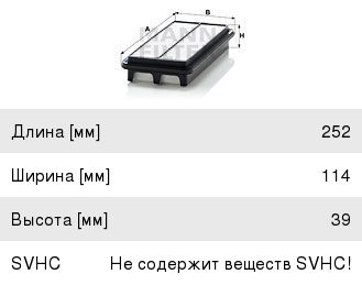 Изображение 1, C2617 Фильтр воздушный KIA Picanto (04-) MANN