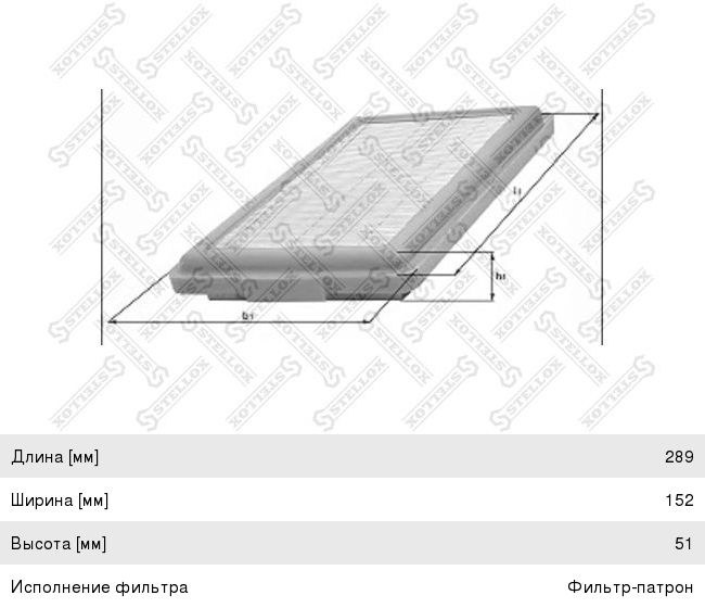 Изображение 1, 71-01286-SX Фильтр воздушный TOYOTA Avensis (03-), Corolla (02-) STELLOX