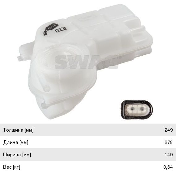Бачок расширительный AUDI A6 (97-05) SWAG - 30930845 - купить в Авто ...