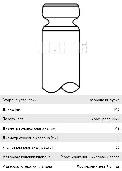 Блок управления выпускным клапаном 6518
