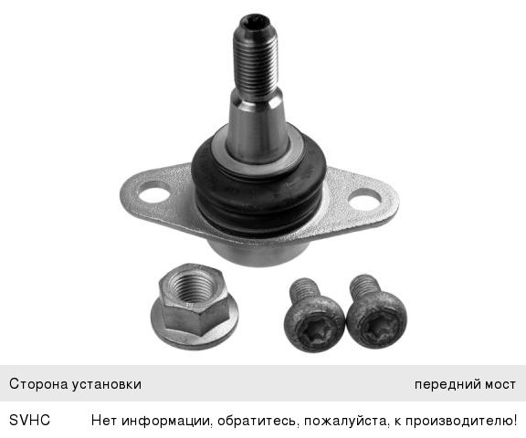 Изображение 1, 3638301 Опора шаровая MINI Countryman (R60) левая/правая LEMFORDER