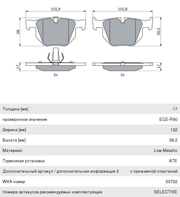 Колодки тормозные BMW 3 (E90, E60) (03-) задние (4шт.) BOSCH