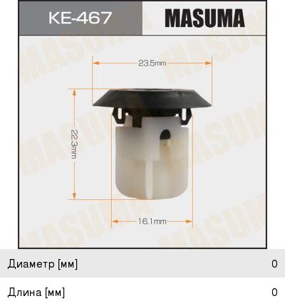 Изображение 1, KE467 Гайка BMW MASUMA