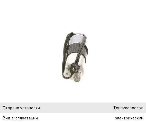 Насос топливный MERCEDES C (W202) (вставка) BOSCH