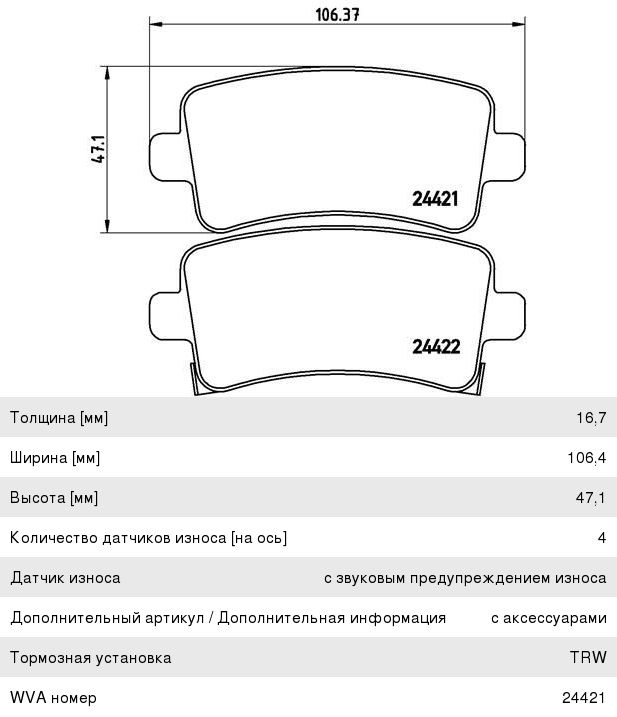 Изображение 1, P59060 Колодки тормозные OPEL Insignia (09-) задние (4шт.) BREMBO