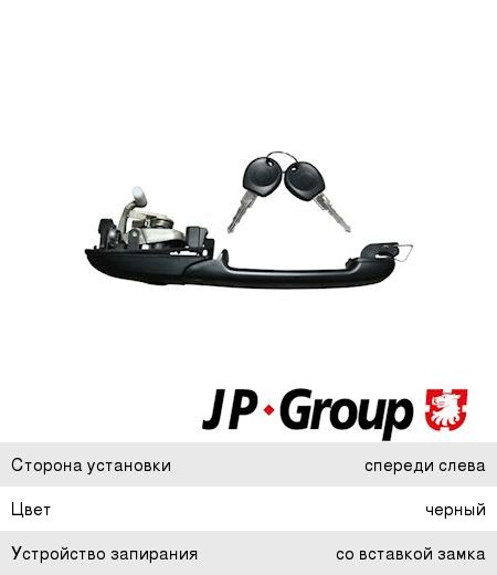 Изображение 1, 1187101070 Ручка VW Passat (88-96) двери передней левой наружная JP