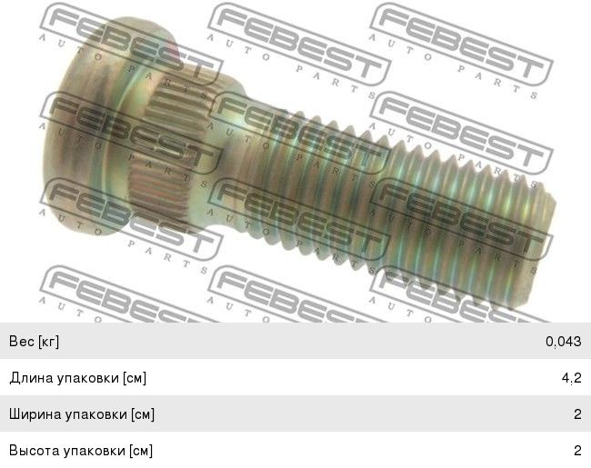 Изображение 1, 0484-003 Шпилька колеса MITSUBISHI Pajero переднего FEBEST