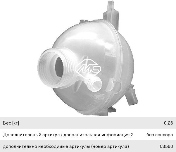 Изображение 1, 03974 Бачок расширительный PEUGEOT 308 CITROEN C4 (08-) системы охлаждения METALCAUCHO