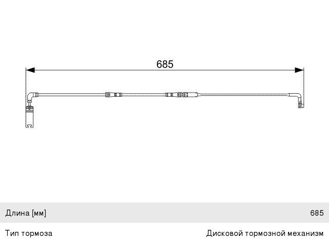 Датчик износа тормозных колодок BMW 5 (E60), 6 (E63, E64) задний (1шт.) BOSCH