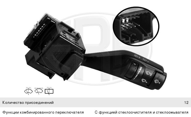 Изображение 1, 440356 Переключатель подрулевой FORD Focus универсал, хетчбек (-08) стеклоочистителя ERA