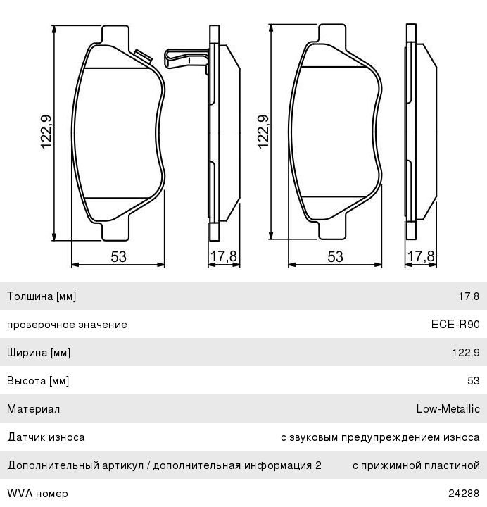 Колодки тормозные OPEL Corsa D (06-) FIAT Albea (03-), Grande Punto (05-) передние (4шт.) BOSCH