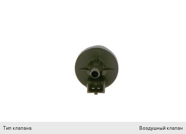 Клапан электромагнитный VW SEAT SKODA HYUNDAI KIA вентиляции бака топливного BOSCH