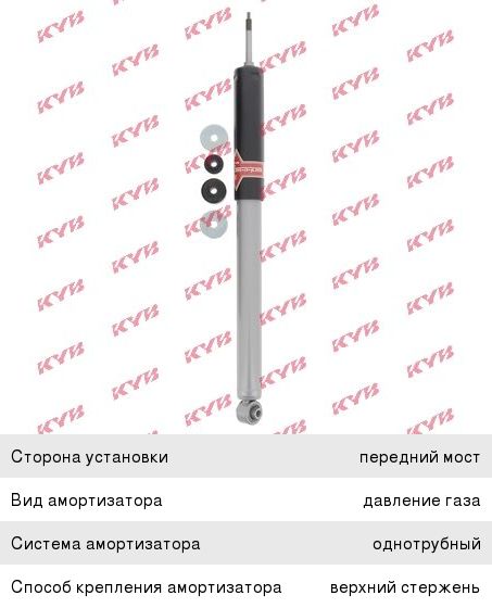Изображение 1, 553199 Амортизатор MERCEDES E (W210) передний газовый KYB