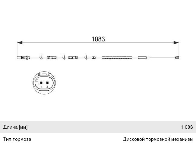 Датчик износа тормозных колодок BMW 5 (F07, F10), 7 (F01) передний BOSCH
