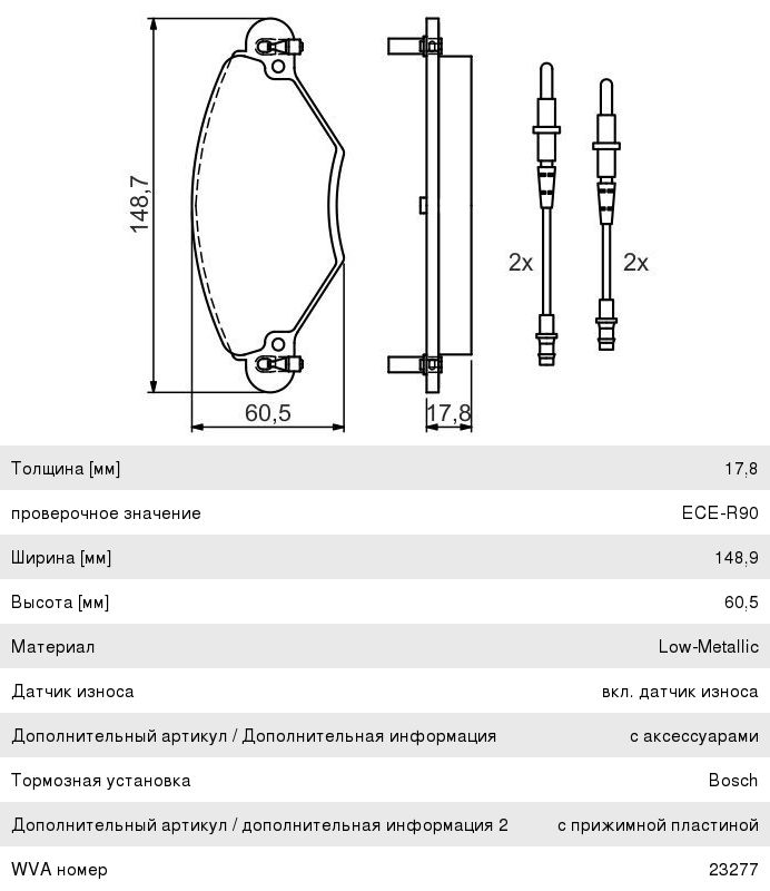 Колодки тормозные CITROEN C5 (1.6D2.0D1.82.0) (01-) передние (4шт.) BOSCH