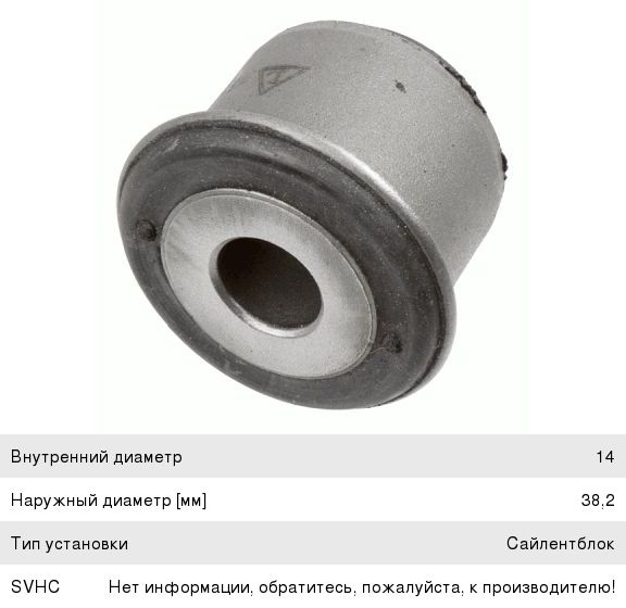 Купить Сайлентблок На Опель Зафира Б