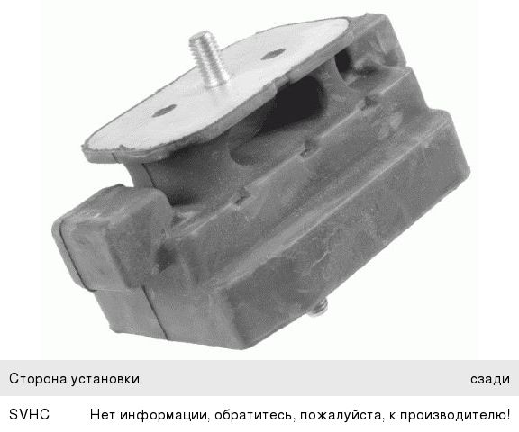 Изображение 1, 3324701 Опора АКПП BMW 5 (E60, F10, F07) LEMFORDER