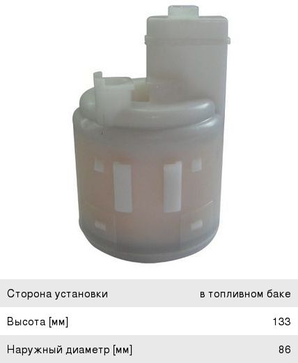 Изображение 1, FS3301 Фильтр топливный NISSAN Primera (01-05) JS ASAKASHI