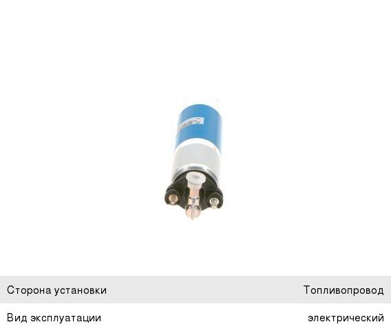 Насос топливный MERCEDES C (W202), E (W210, W124), S (W140) (вставка) BOSCH