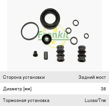 Изображение 1, 238022 Ремкомплект суппорта MITSUBISHI Carisma (95-03) заднего FRENKIT