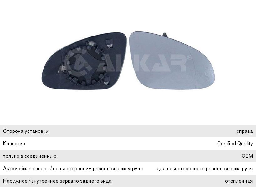 Купить Зеркало Опель Астра J Левый