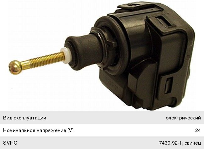 Корректор Фар Уаз Буханка Купить