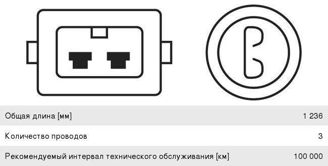 Датчик кислорода VW AUDI SEAT VOLVO FIAT FERRARI 3 контакта BOSCH