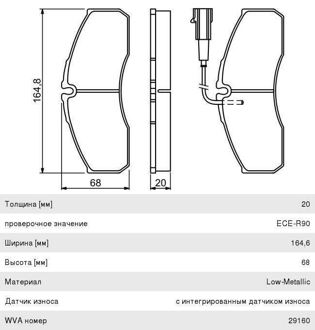 Колодки тормозные NISSAN Cabstar (06-) передние (4шт.) BOSCH