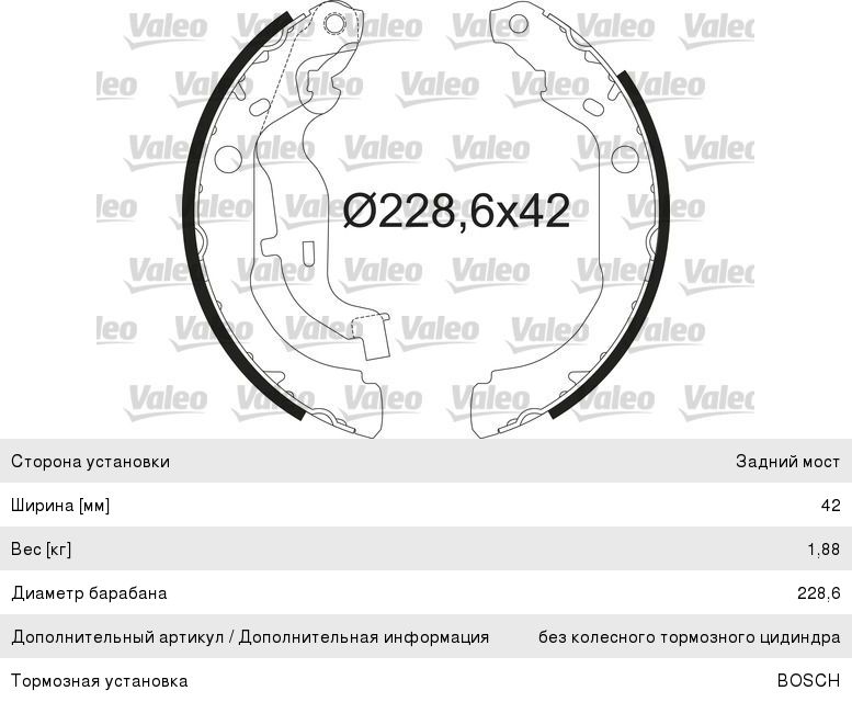 Изображение 1, 564210 Колодки тормозные RENAULT Duster задние (4шт.) VALEO