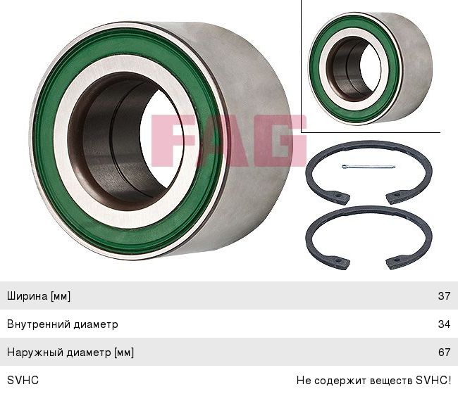 Изображение 1, 713644080 Подшипник ступицы OPEL Corsa C (00-) передней FAG