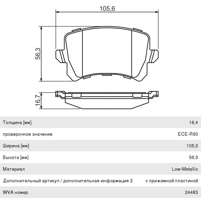 Колодки тормозные VW Passat, Tiguan AUDI A6, Q3 задние (4шт.) BOSCH