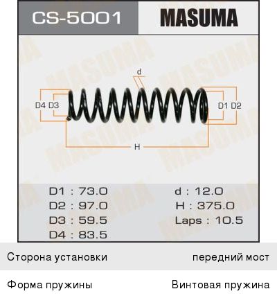 Изображение 1, CS5001 Пружина HONDA CR-V (95-01) подвески передней MASUMA