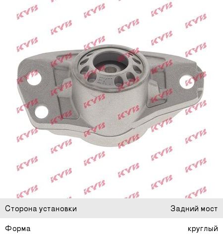 Изображение 1, SM9709 Опора амортизатора VW Golf 6 заднего левая/правая KYB