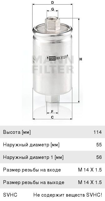 Изображение 1, WK612/5 Фильтр топливный ВАЗ-2108-15i тонкой очистки (гайка) MANN