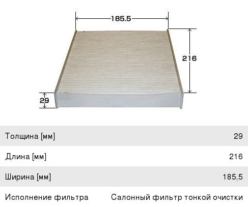 Изображение 1, AC111J Фильтр воздушный салона TOYOTA Hilux (15-) JS ASAKASHI