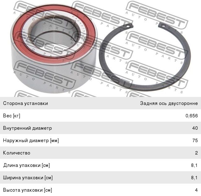 Изображение 1, DAC40750037 Подшипник ступицы FORD Mondeo (93-96) задней правый/левый FEBEST