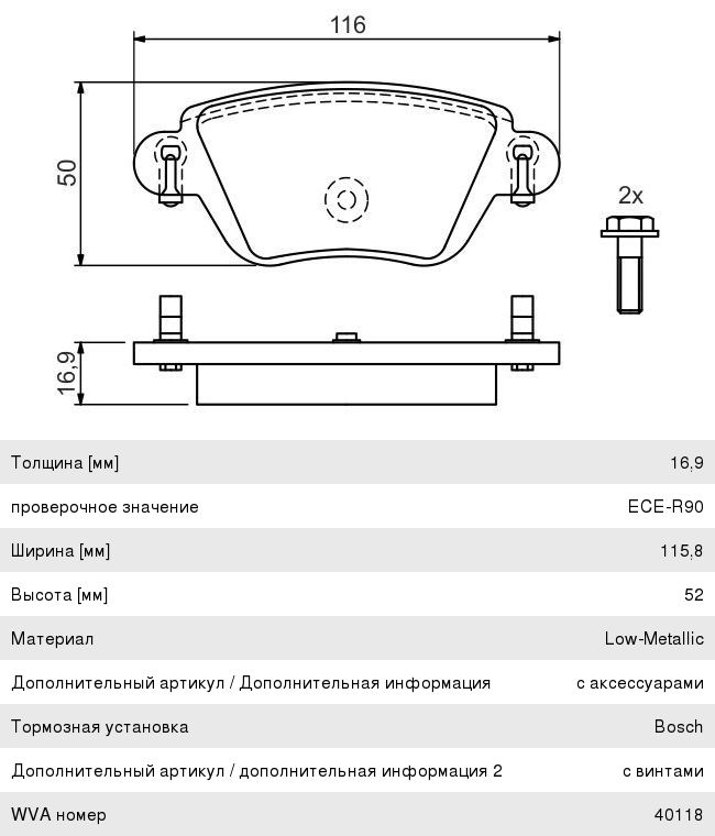 Колодки тормозные FORD Mondeo 3 (00-07) JAGUAR X-Type (03-) RENAULT Kangoo задние (4шт.) BOSCH