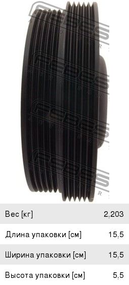 Изображение 1, MDS-CS4G15 Шкив MITSUBISHI Lancer (00-13) коленвала FEBEST