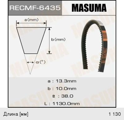 Изображение 1, 6435 Ремень приводной клиновой 13х1130 MASUMA