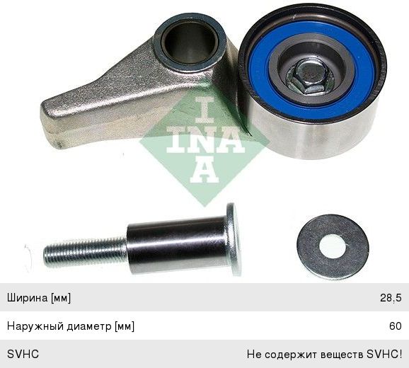 Изображение 1, 531083410 Ролик ГРМ MITSUBISHI L200 (05-) (2.5 TDI) натяжителя INA