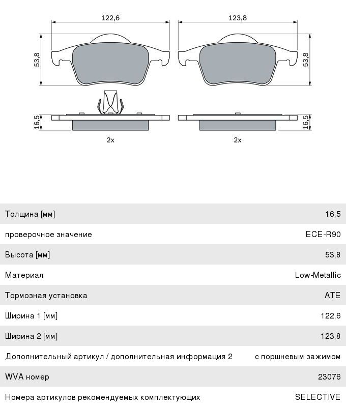 Колодки тормозные VOLVO S60, S70, S80 задние (4шт.) BOSCH