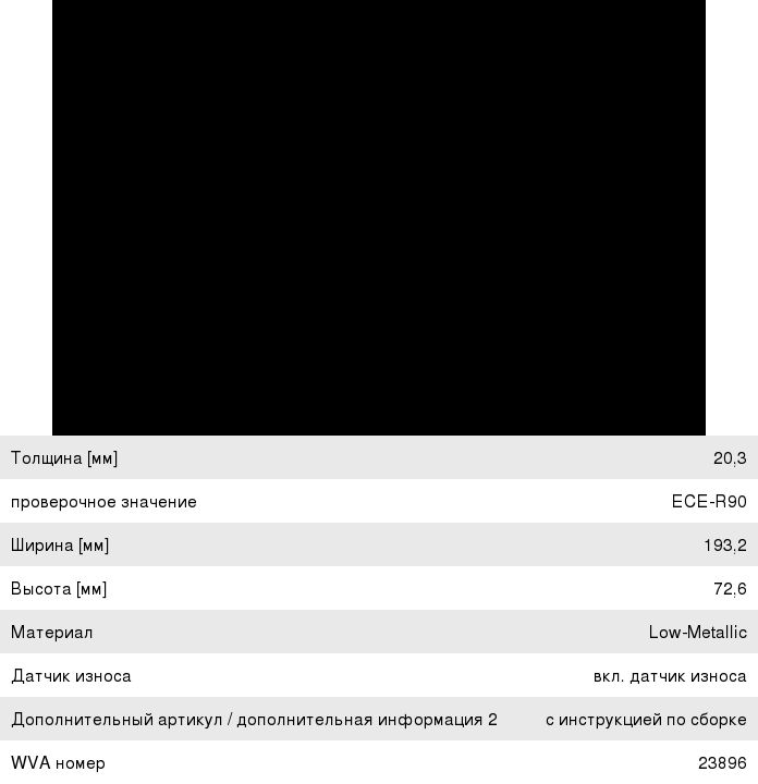 Колодки тормозные VW Phaeton AUDI A6, A8 (02-) (2.76.0) передние (4шт.) BOSCH