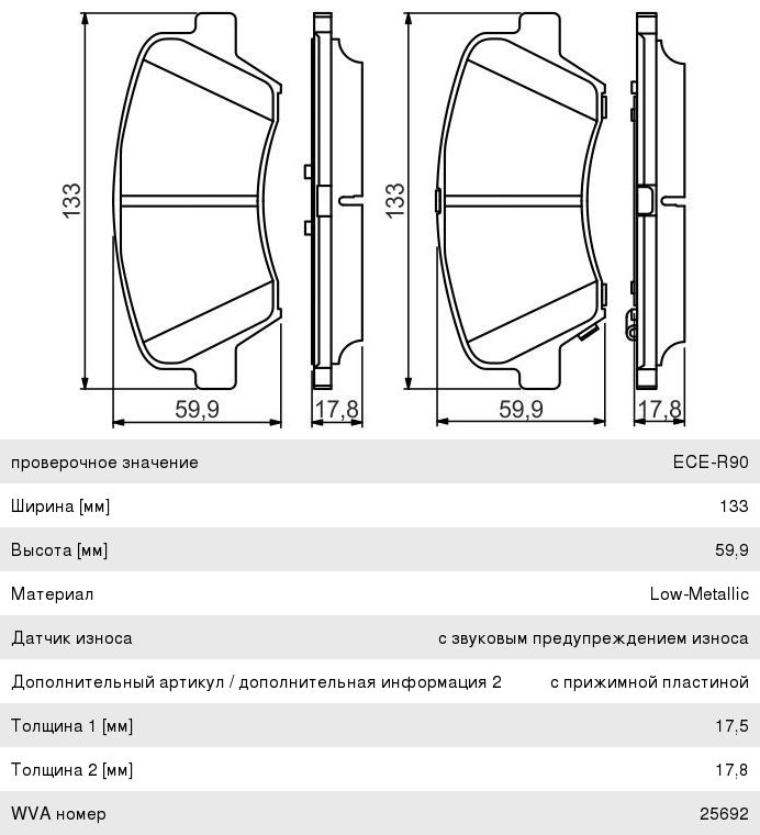 Колодки тормозные HYUNDAI Elantra (11-), i30 (11-) KIA Ceed (12-) передние (R15) (4шт.) BOSCH