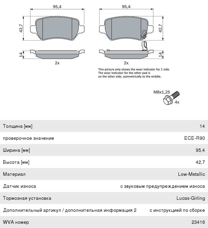 Колодки тормозные OPEL Astra G, H, Zafira A задние (4шт.) BOSCH