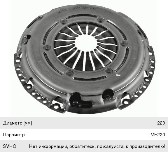 Изображение 1, 3082002042 Корзина сцепления VW Polo (17-18) SACHS
