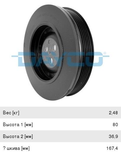 Изображение 1, DPV1041 Шкив FORD Mondeo (00-) коленвала DAYCO