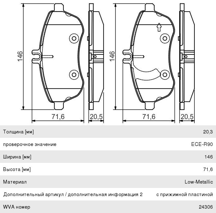 Колодки тормозные MERCEDES C (W204), E (W211, W212) передние (4шт.) BOSCH